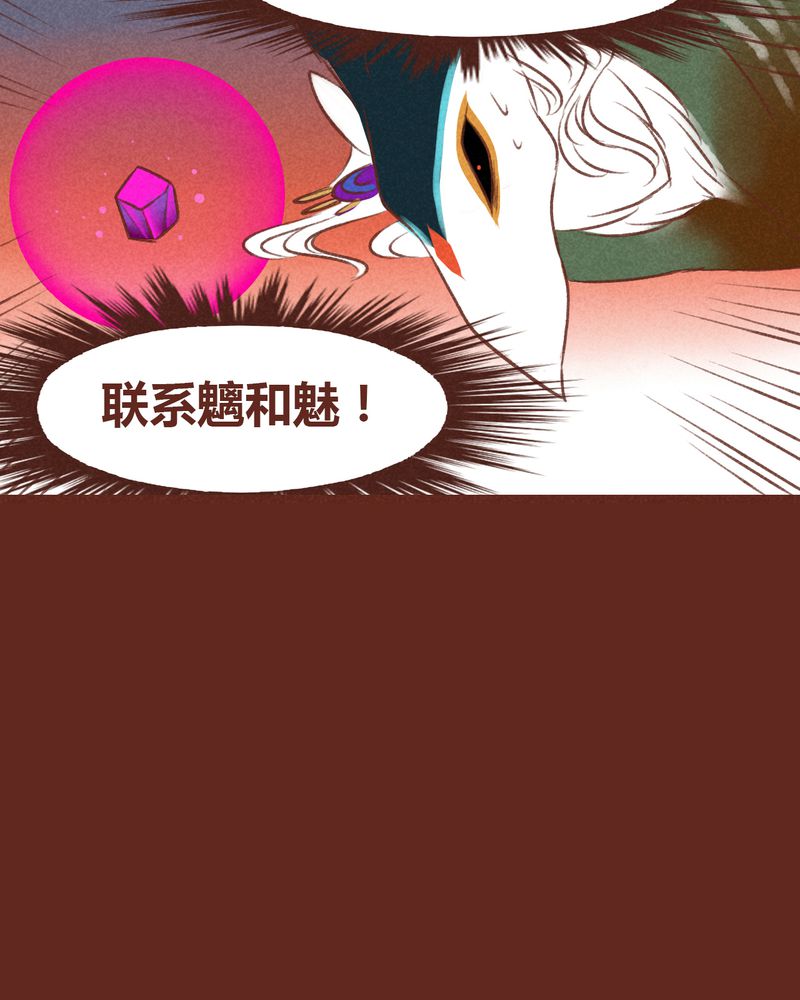 《神兽退散》第44章 第3页