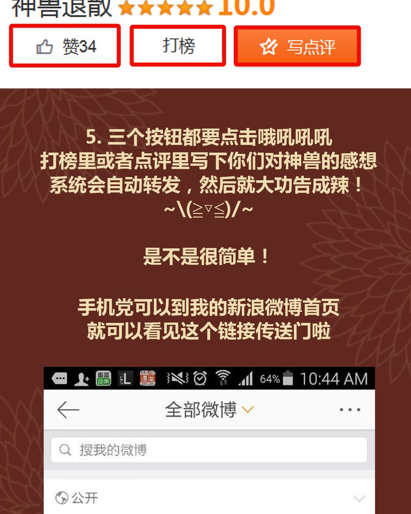 《神兽退散》第44章 第40页