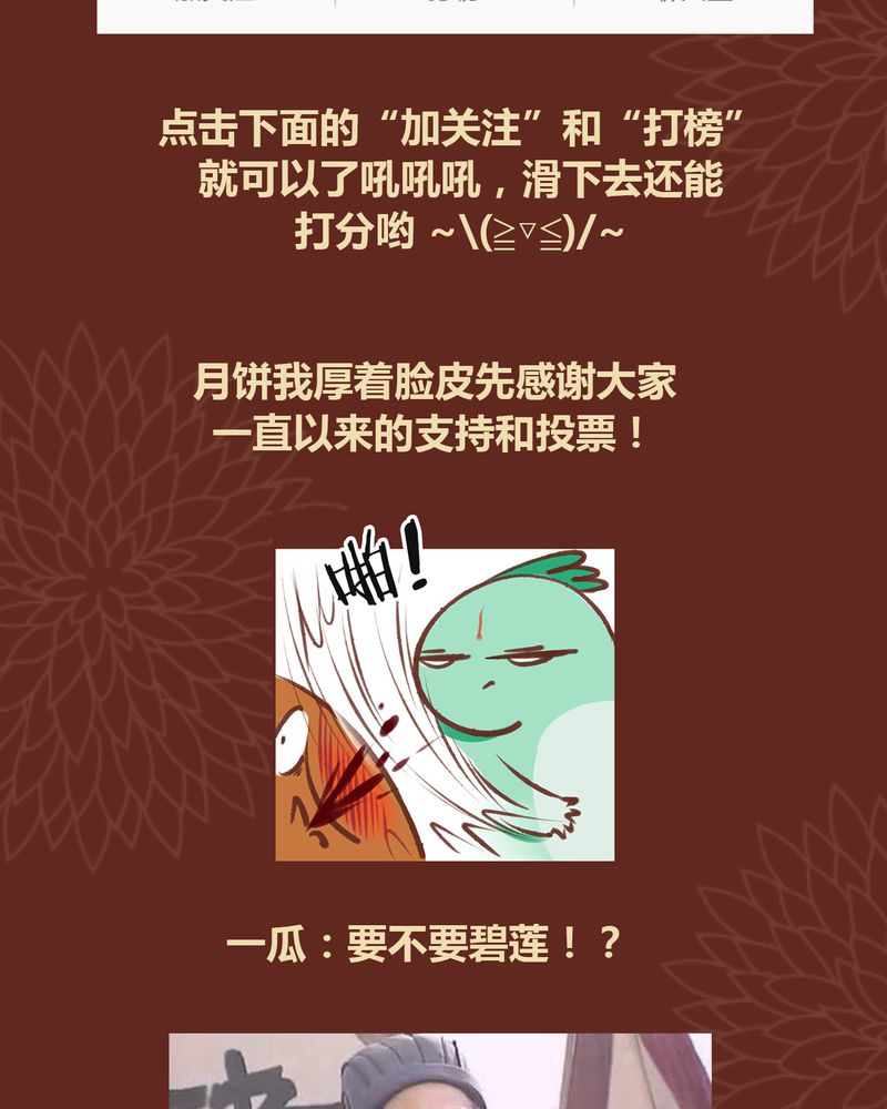 《神兽退散》第44章 第44页