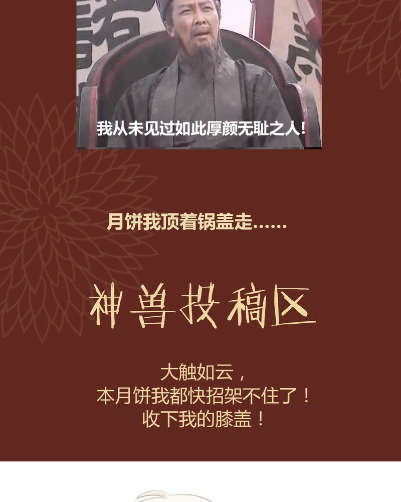 《神兽退散》第44章 第45页
