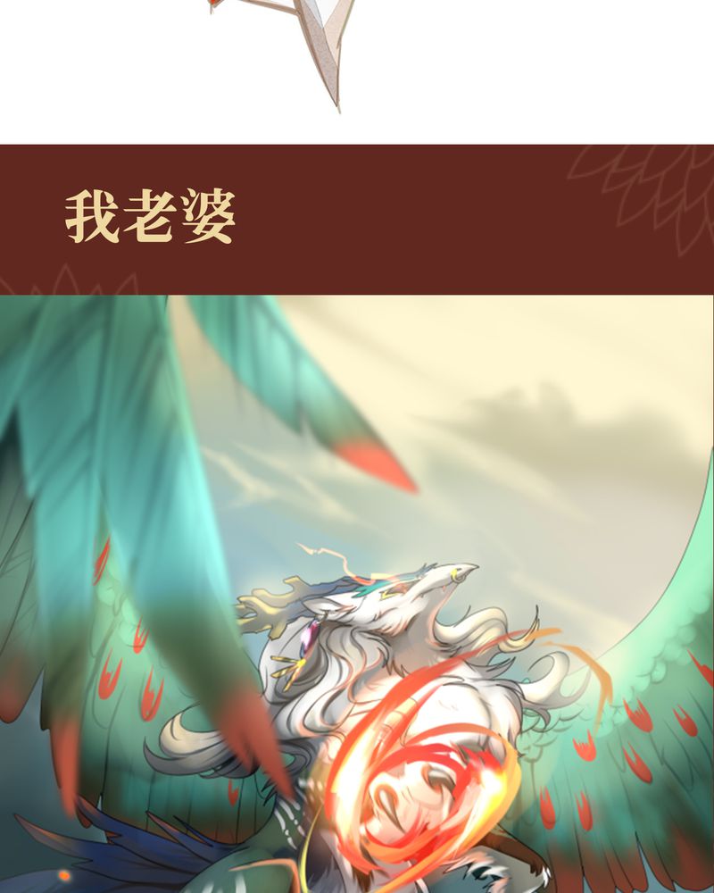 《神兽退散》第44章 第47页