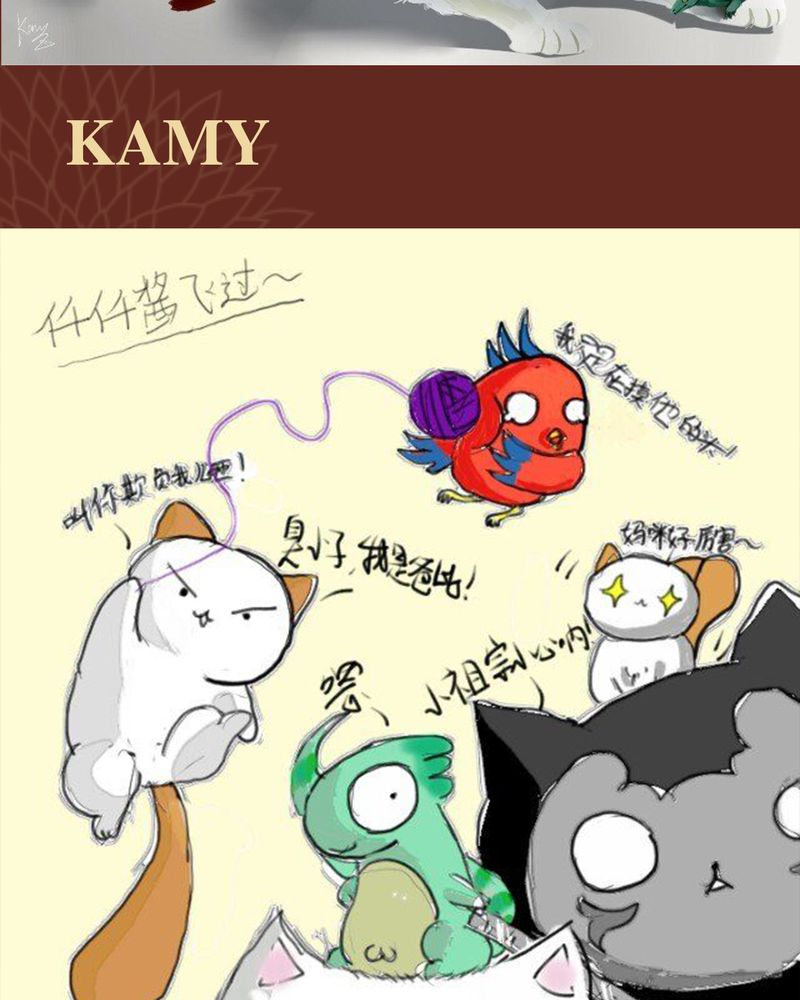 《神兽退散》第44章 第49页