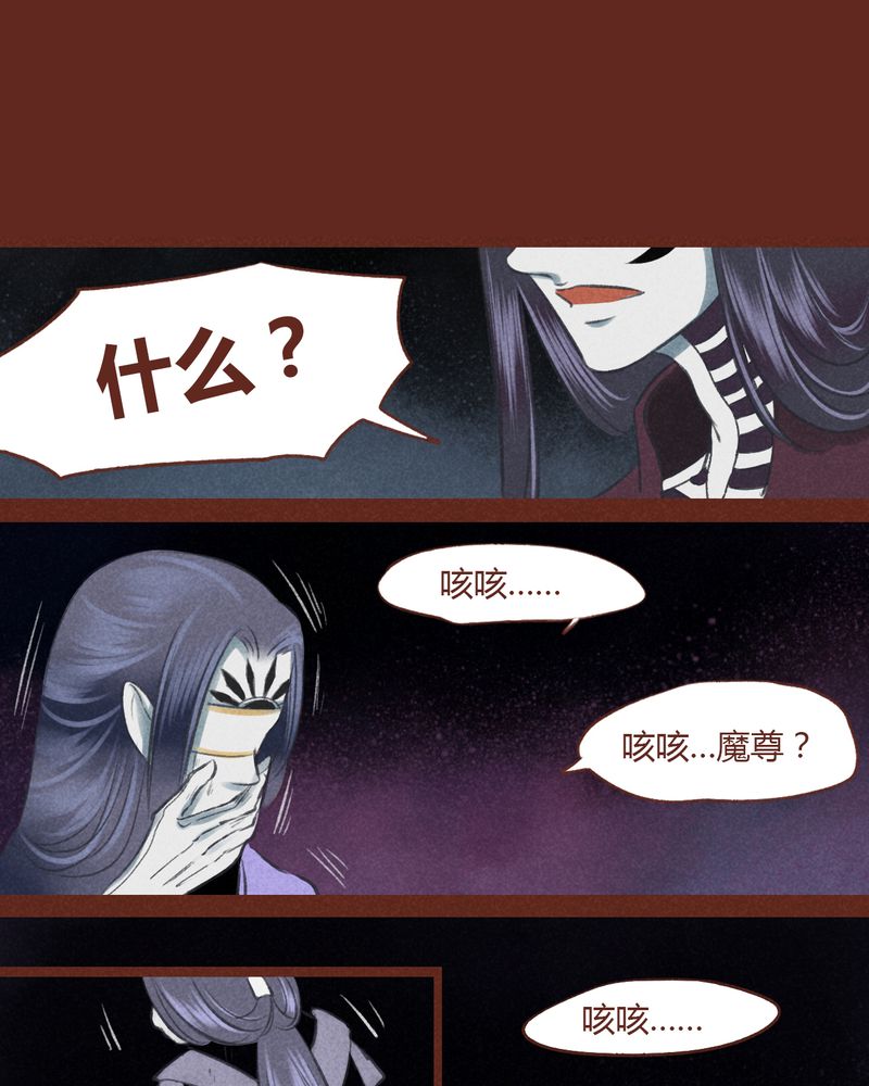 《神兽退散》第44章 第4页