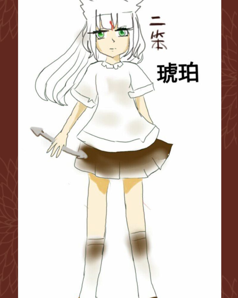 《神兽退散》第44章 第55页