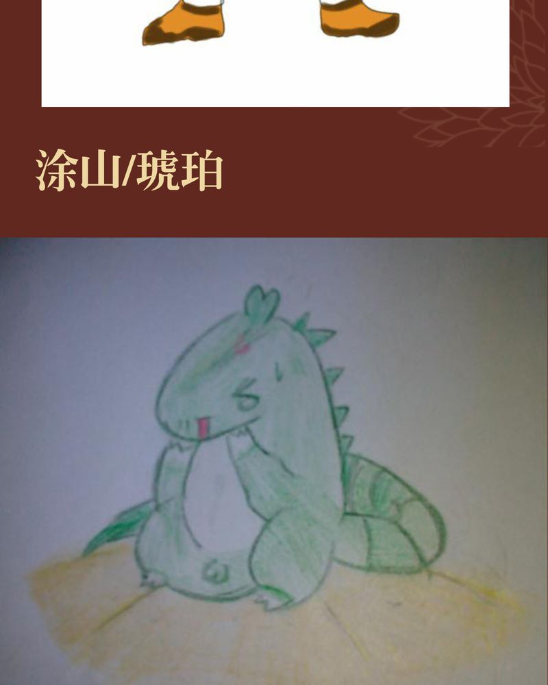《神兽退散》第44章 第56页
