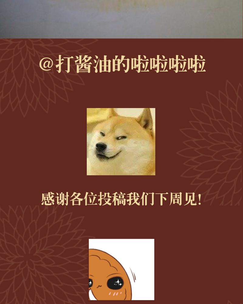 《神兽退散》第44章 第57页