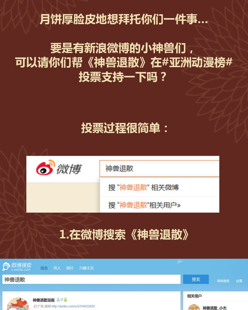 《神兽退散》第44章 第58页