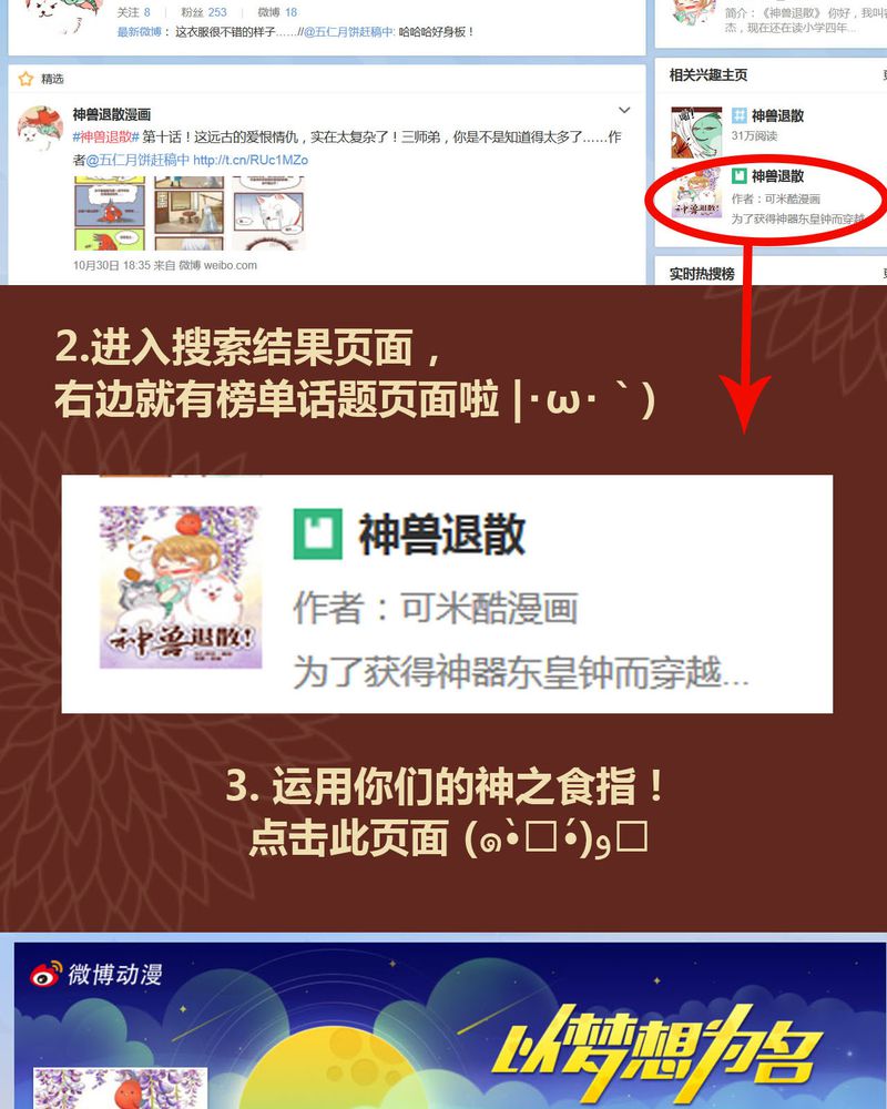 《神兽退散》第44章 第59页