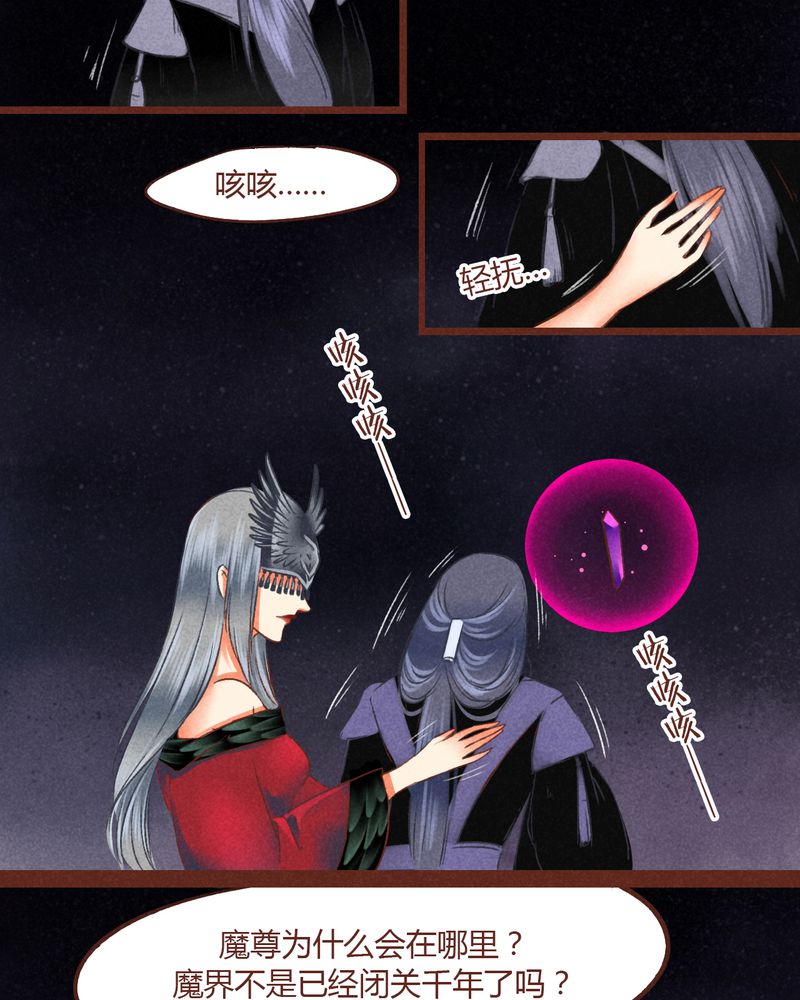 《神兽退散》第44章 第5页