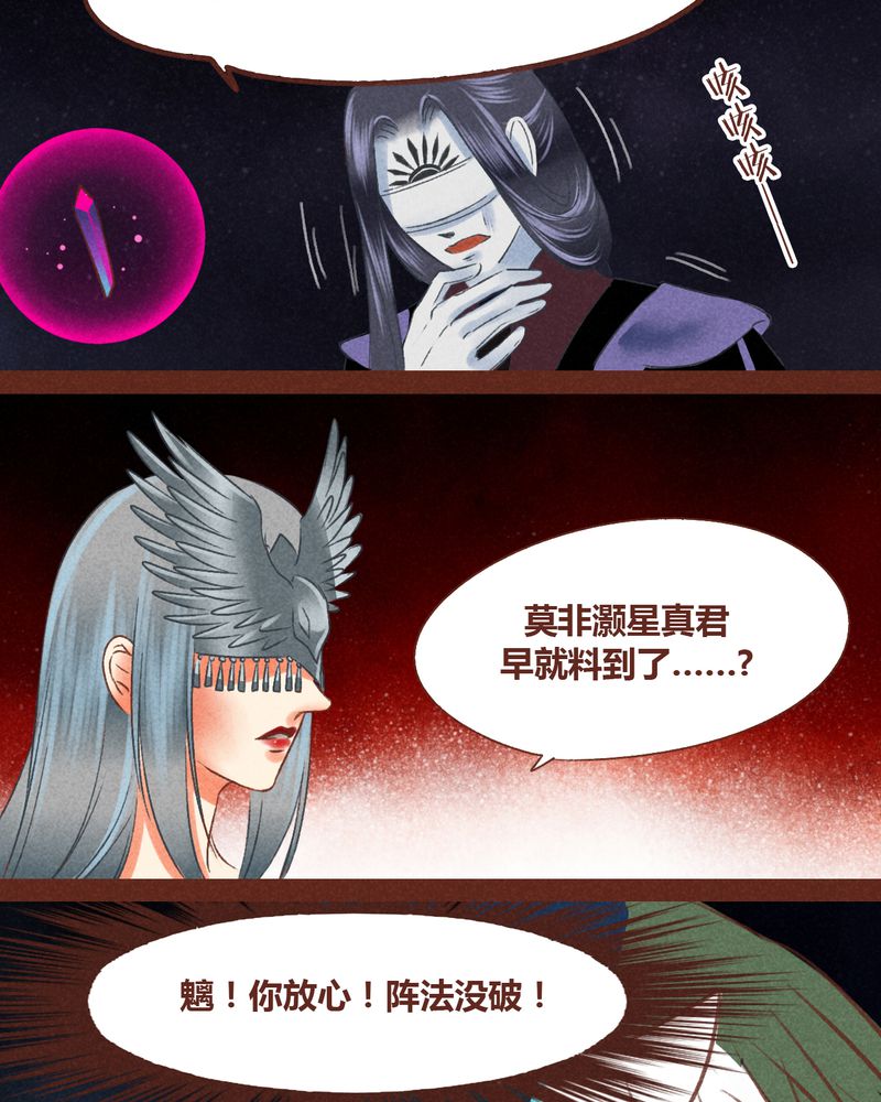 《神兽退散》第44章 第6页