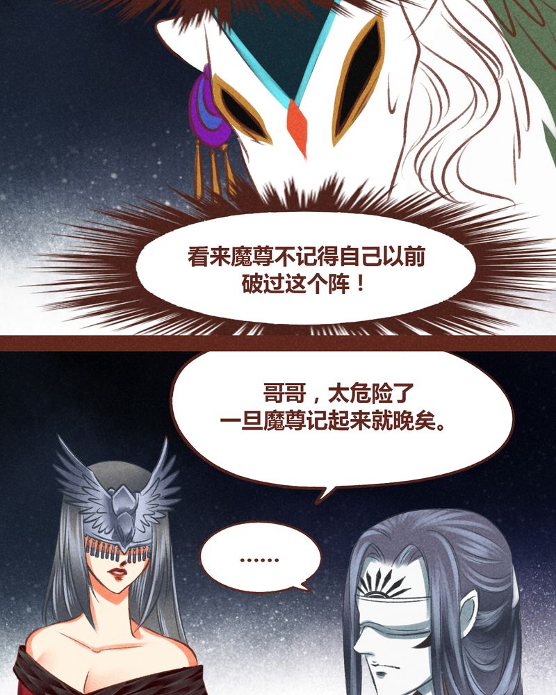 《神兽退散》第44章 第7页