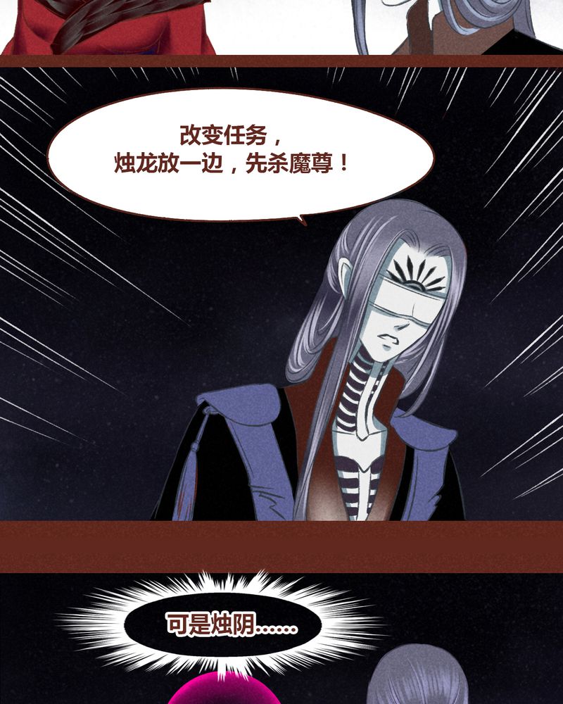 《神兽退散》第44章 第8页