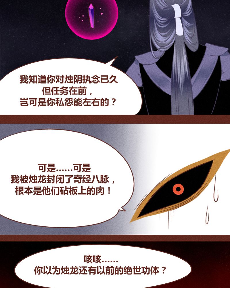 《神兽退散》第44章 第9页