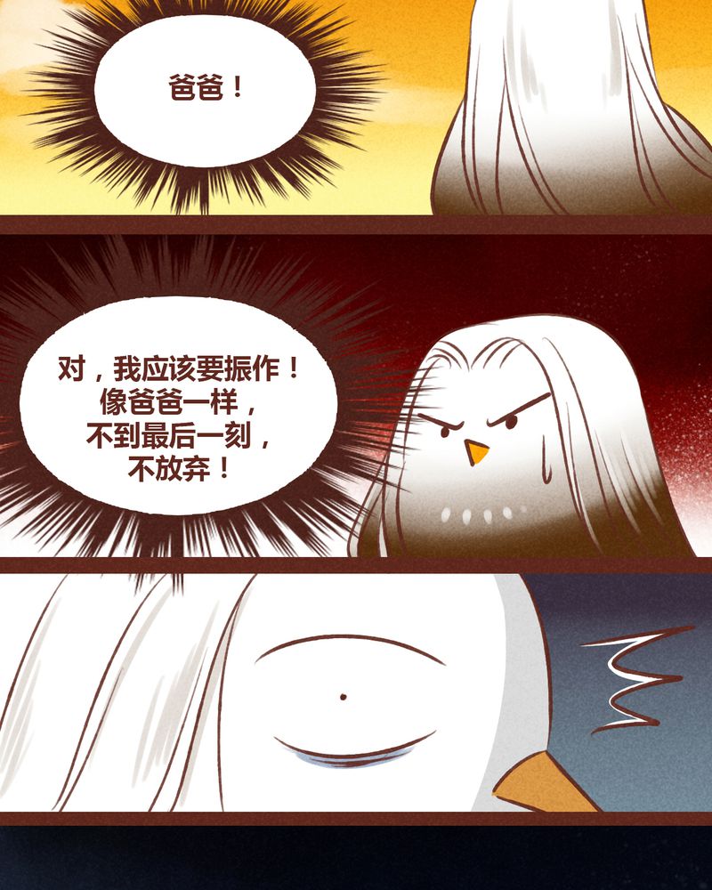《神兽退散》第43章 第10页