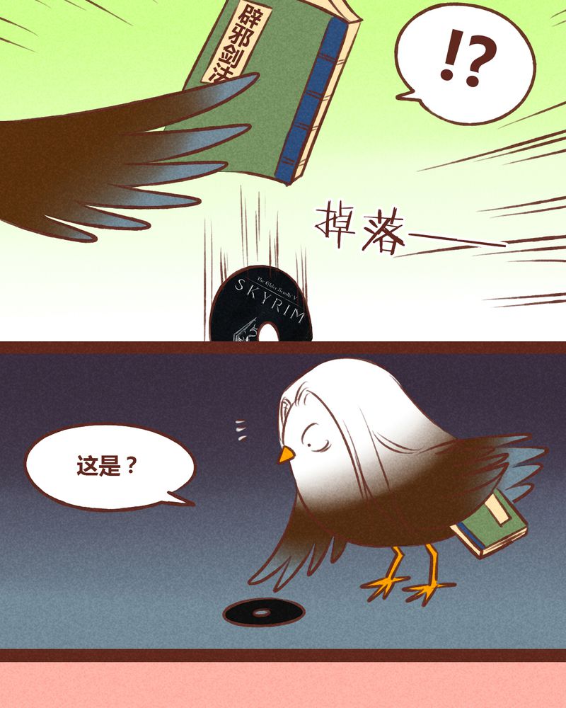 《神兽退散》第43章 第12页
