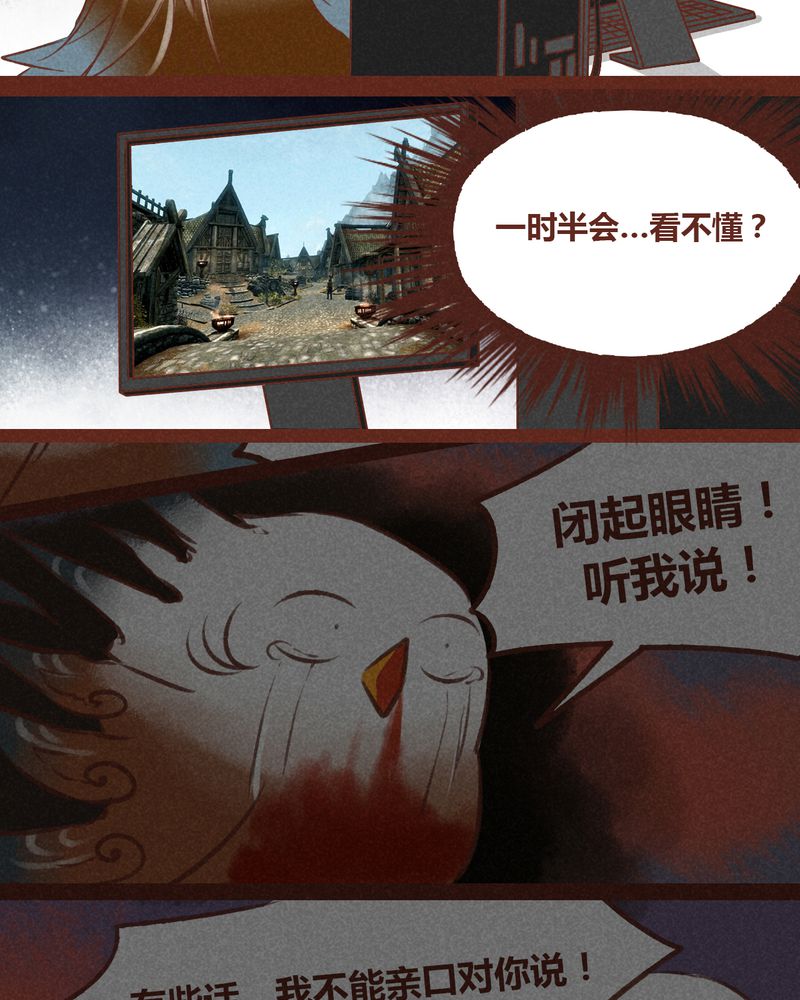 《神兽退散》第43章 第14页