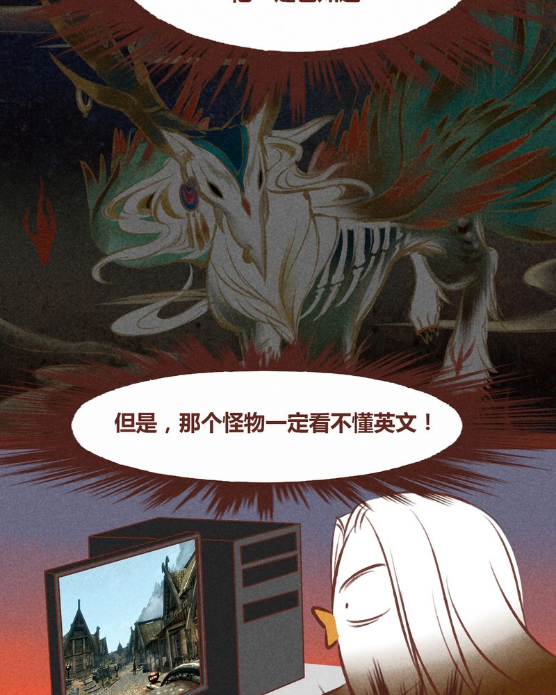 《神兽退散》第43章 第16页