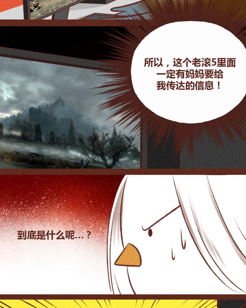 《神兽退散》第43章 第17页