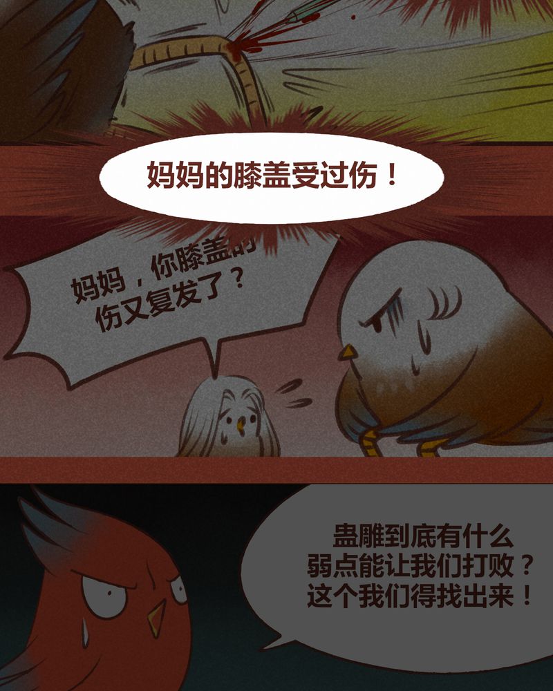 《神兽退散》第43章 第19页