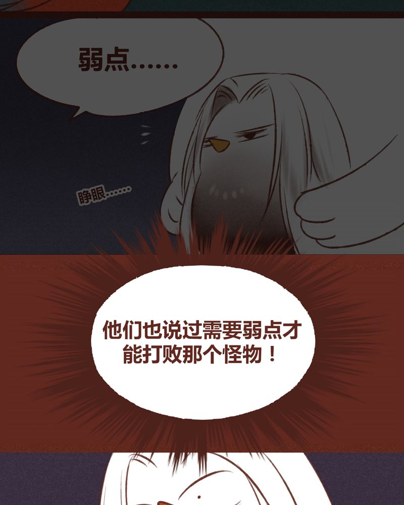 《神兽退散》第43章 第20页