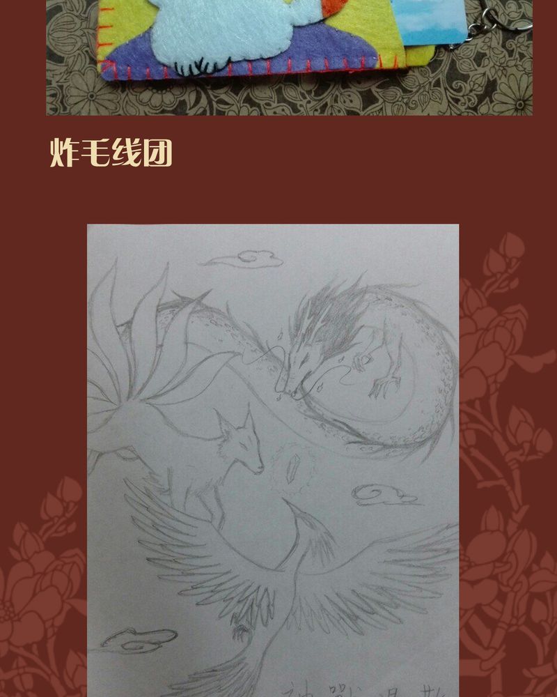 《神兽退散》第43章 第27页