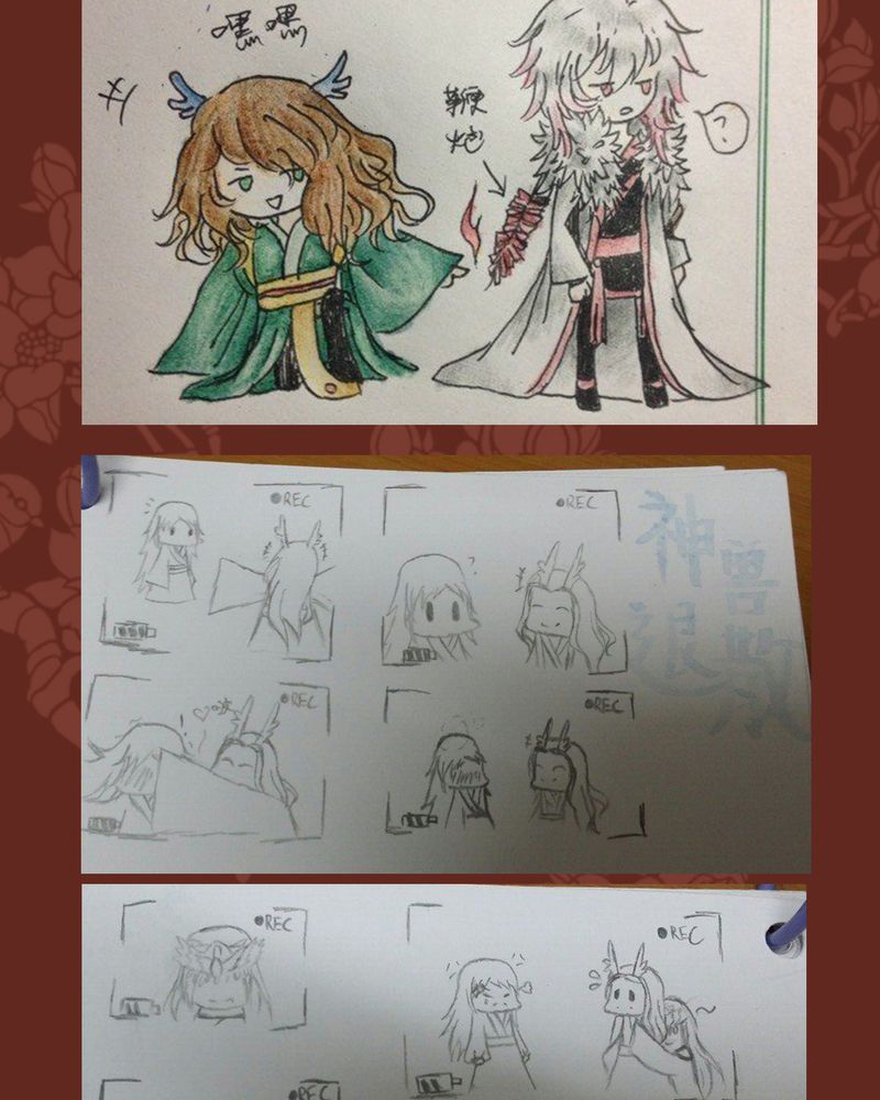 《神兽退散》第43章 第29页