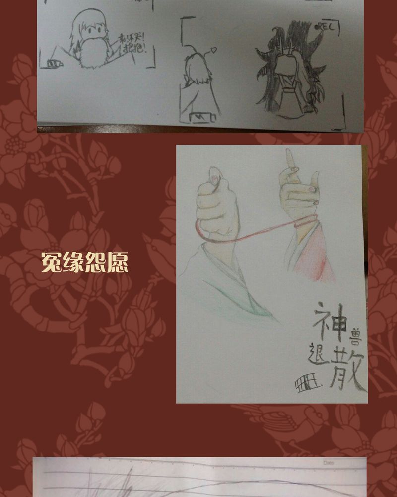 《神兽退散》第43章 第30页