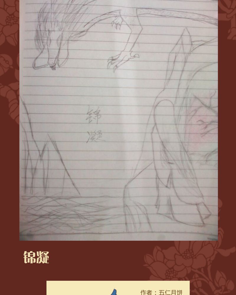 《神兽退散》第43章 第31页