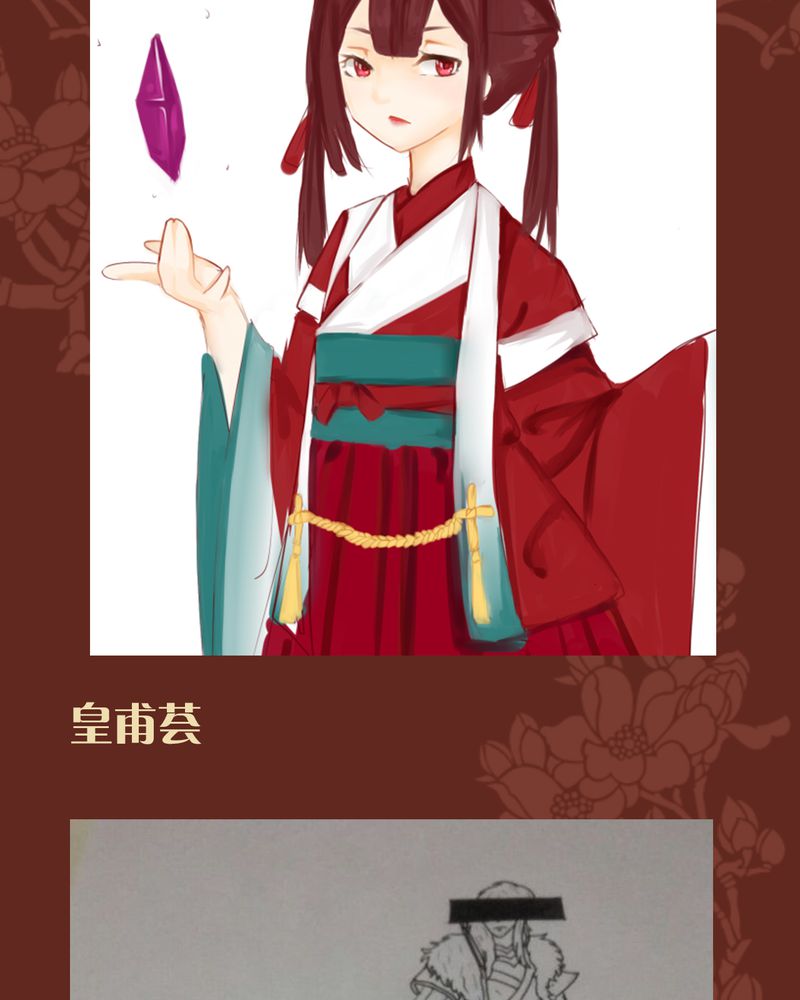 《神兽退散》第43章 第37页
