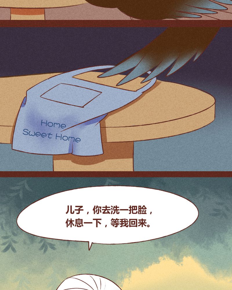 《神兽退散》第43章 第3页