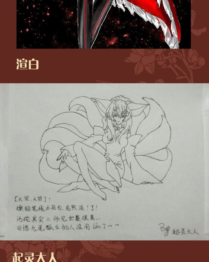 《神兽退散》第43章 第42页