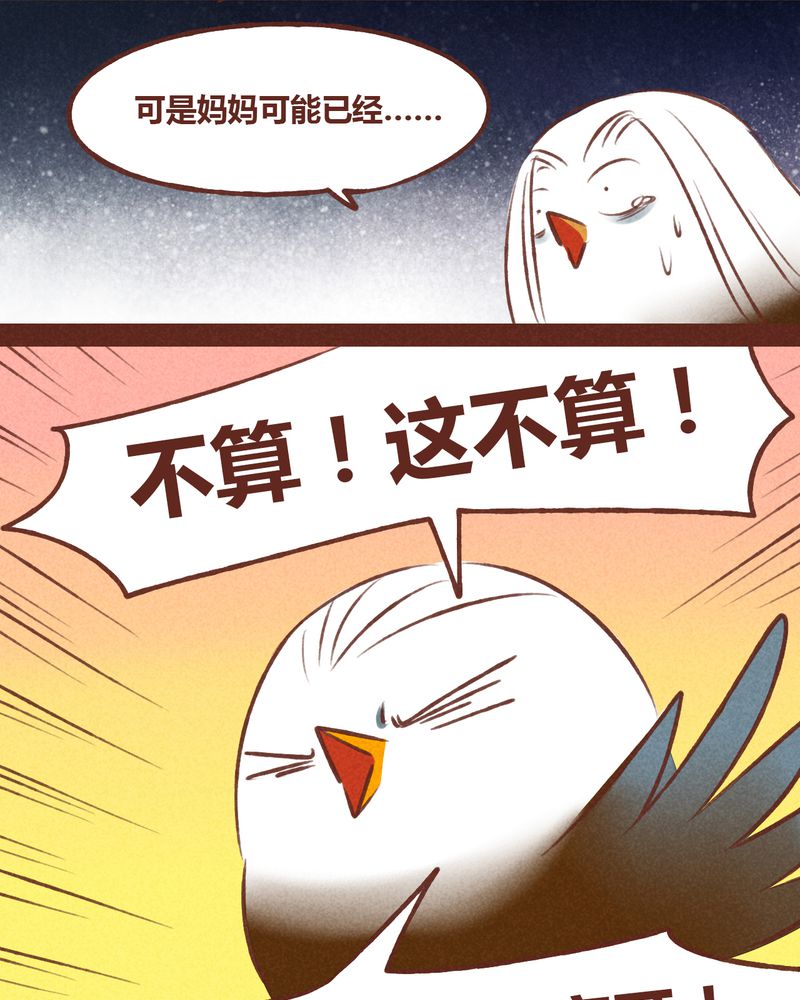 《神兽退散》第43章 第5页