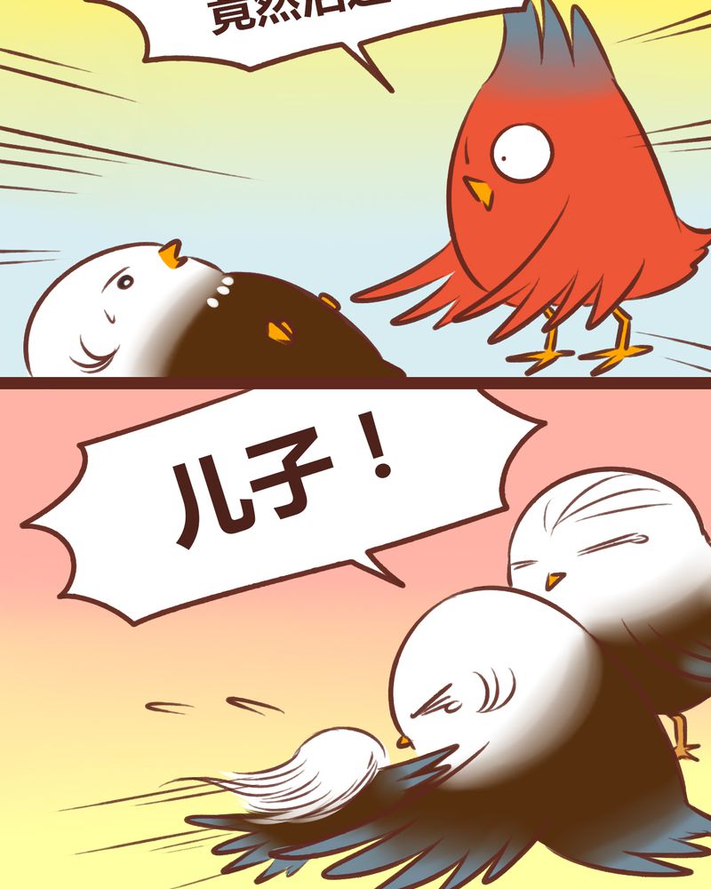 《神兽退散》第47章 第10页