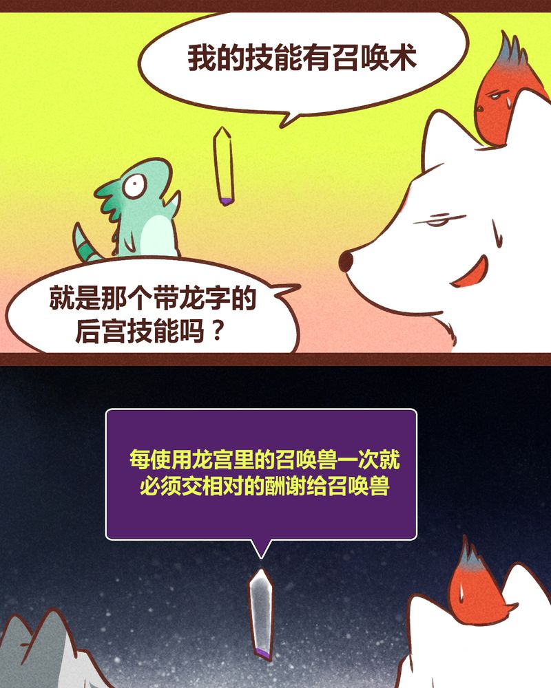 《神兽退散》第47章 第19页