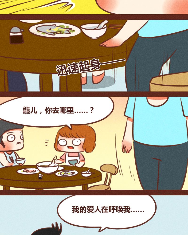 《神兽退散》第47章 第22页