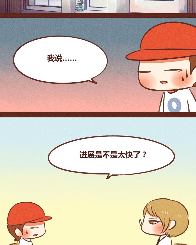 《神兽退散》第47章 第24页