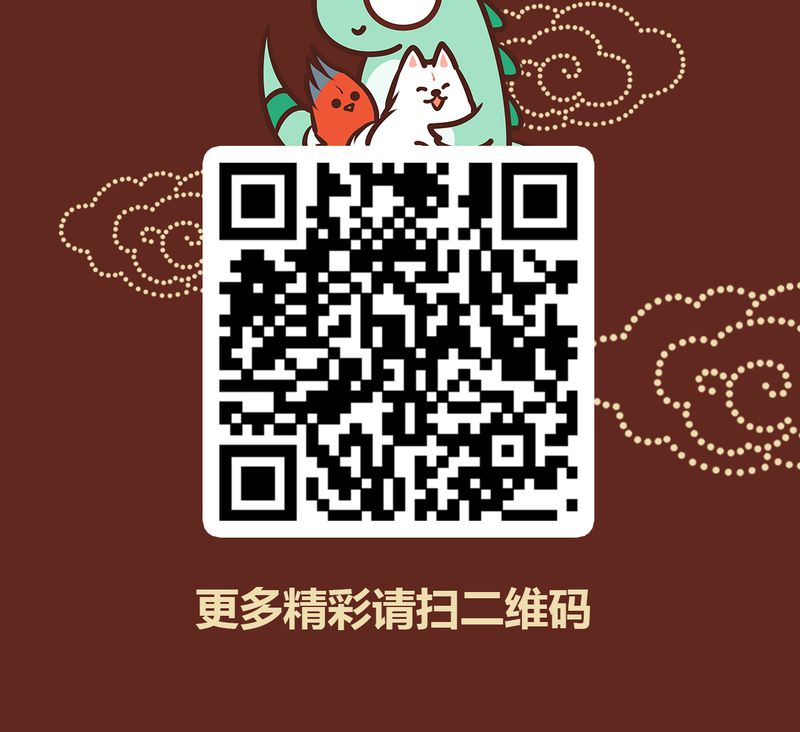 《神兽退散》第47章 第26页