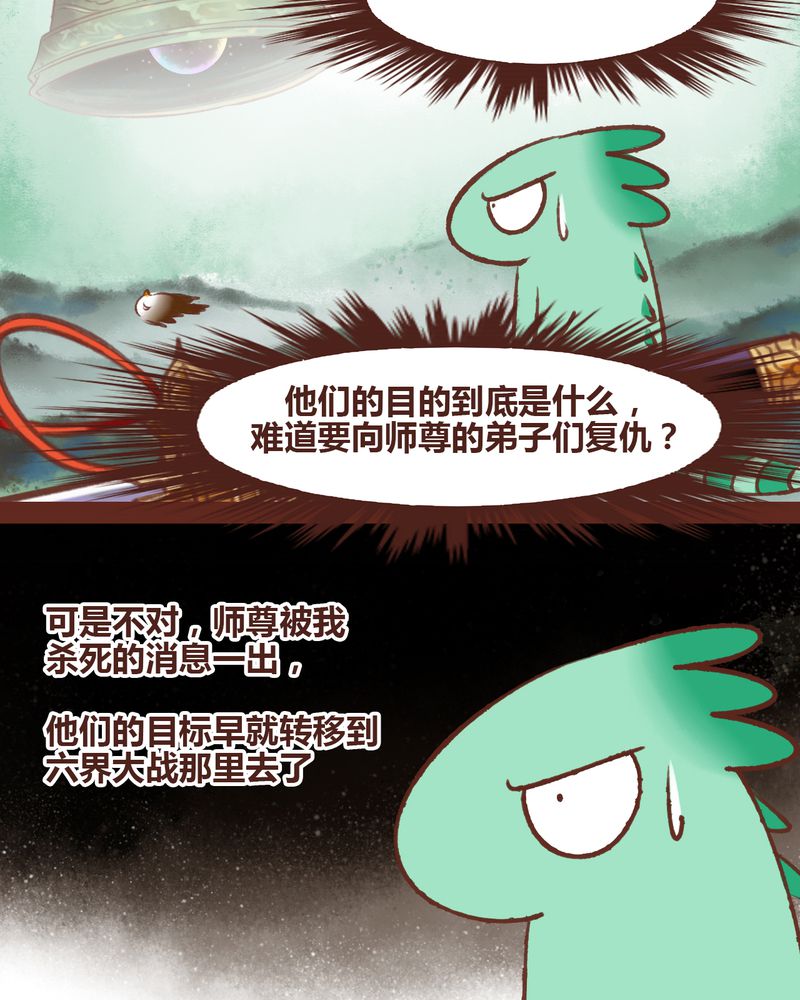 《神兽退散》第47章 第2页