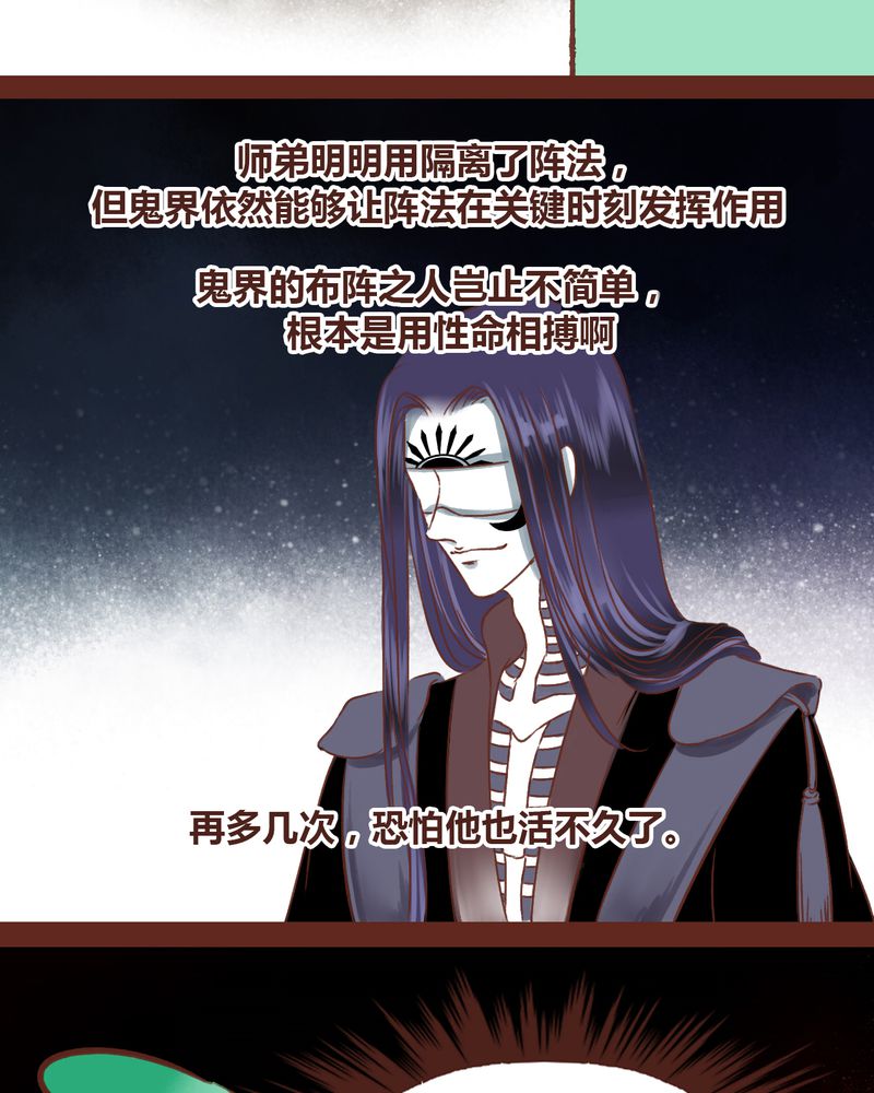 《神兽退散》第47章 第3页