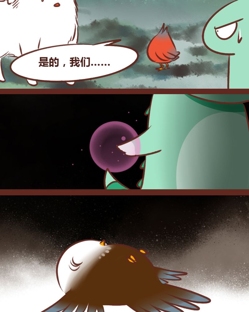 《神兽退散》第47章 第7页