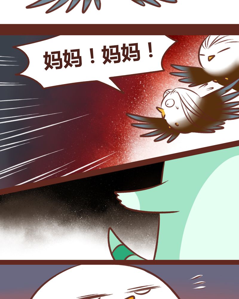 《神兽退散》第47章 第8页