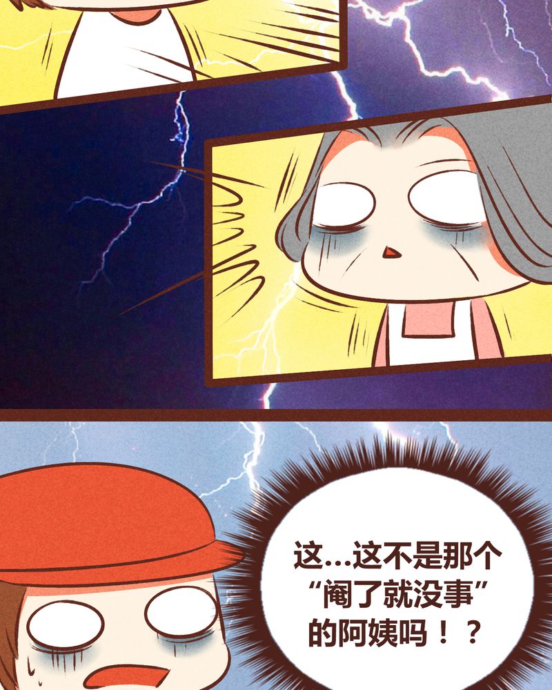 《神兽退散》第48章 第10页