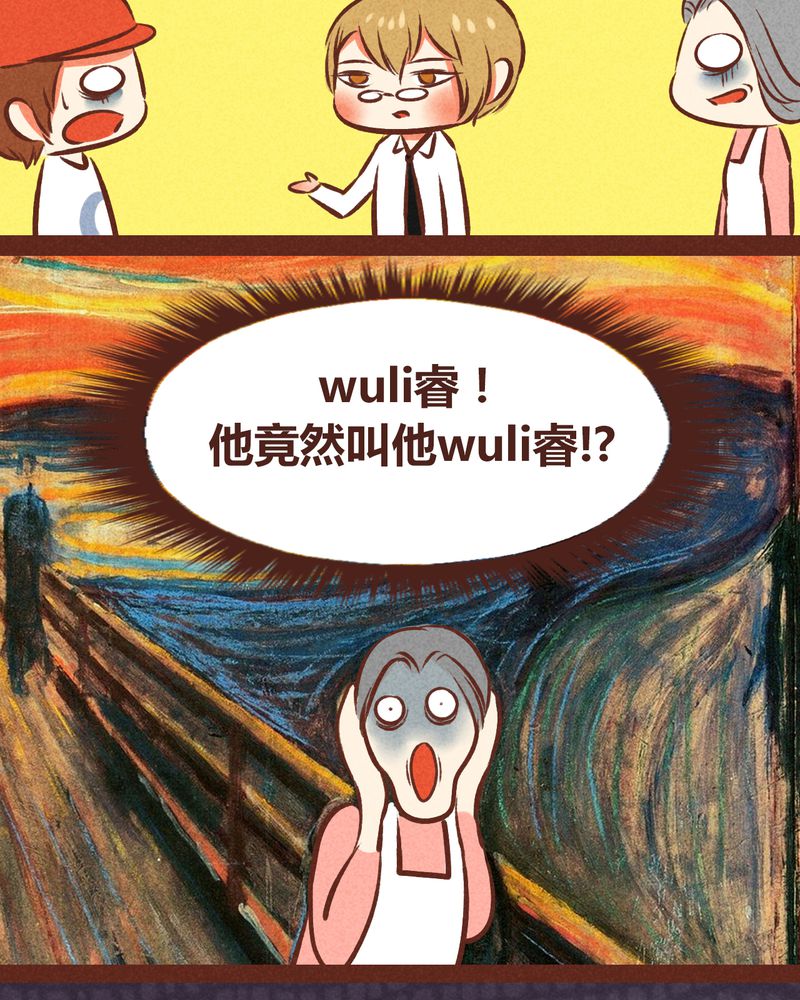 《神兽退散》第48章 第12页
