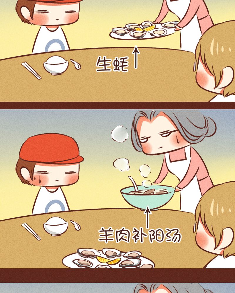 《神兽退散》第48章 第19页