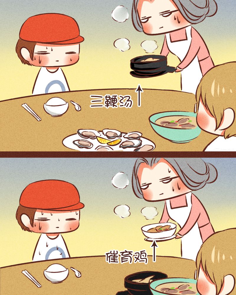 《神兽退散》第48章 第20页
