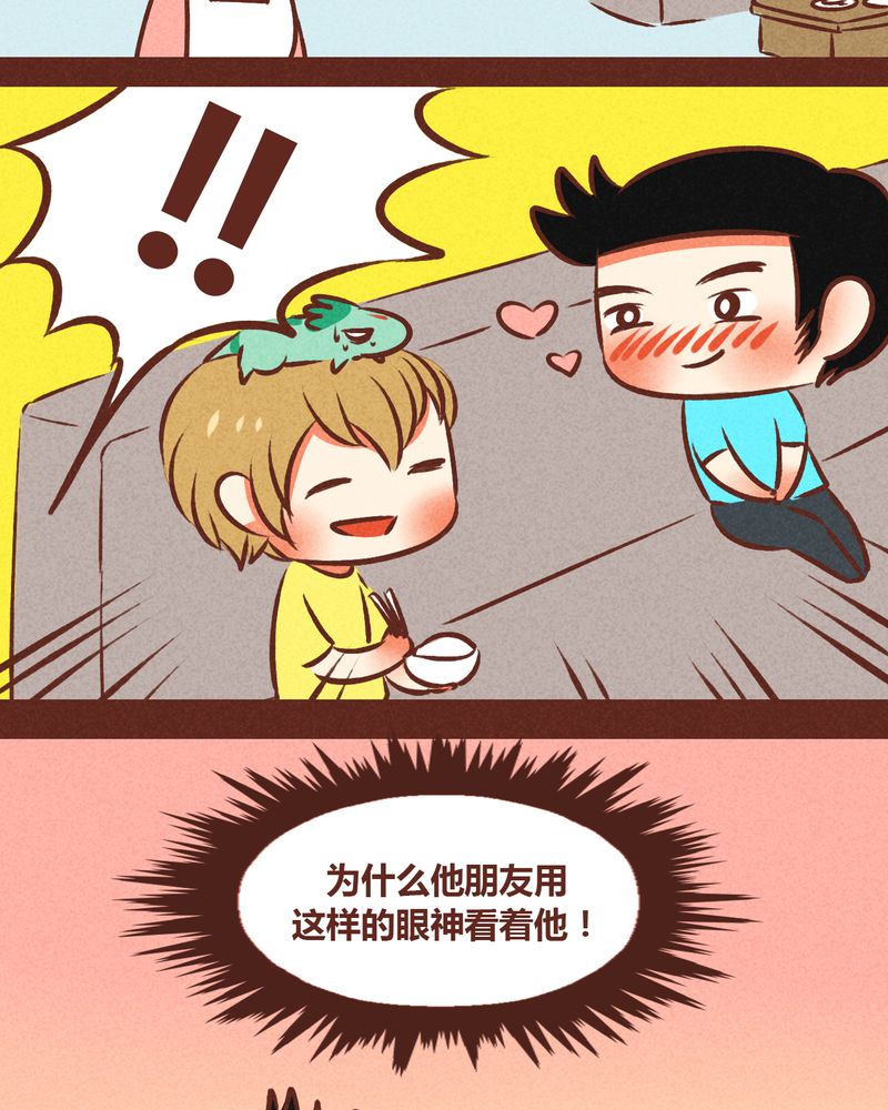 《神兽退散》第48章 第23页