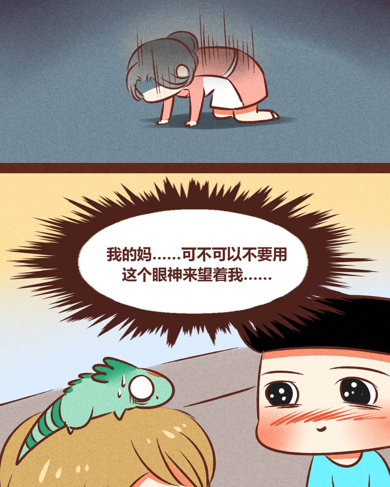 《神兽退散》第48章 第25页