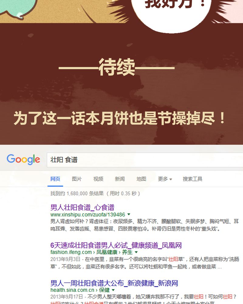 《神兽退散》第48章 第27页