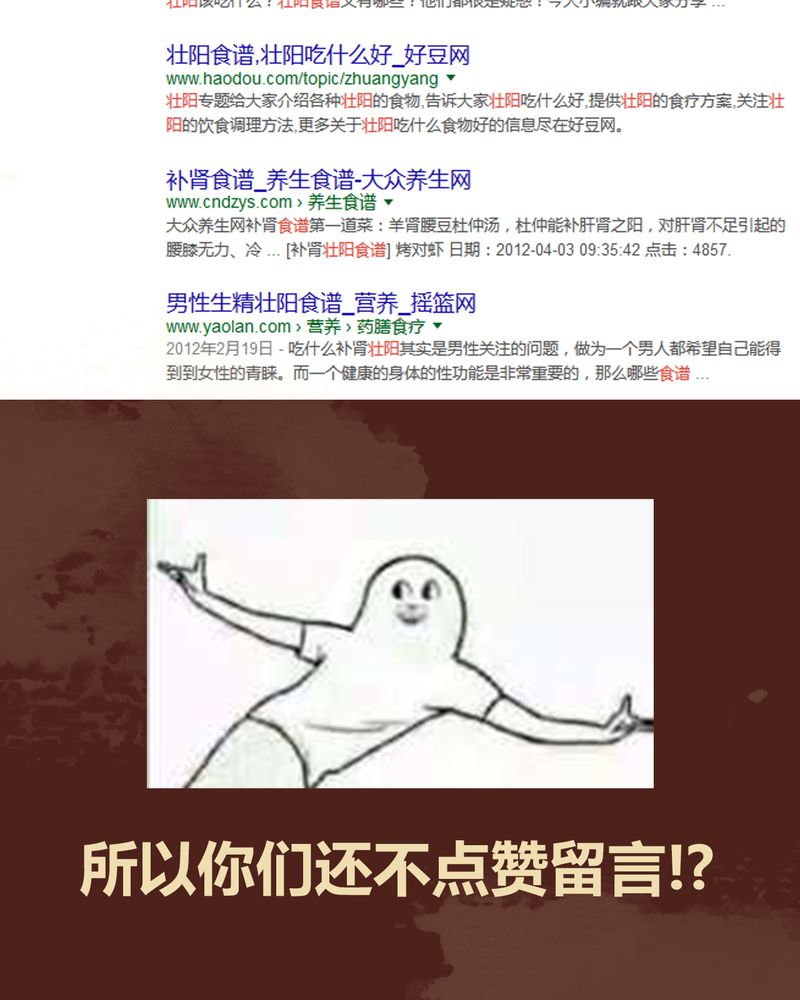 《神兽退散》第48章 第28页