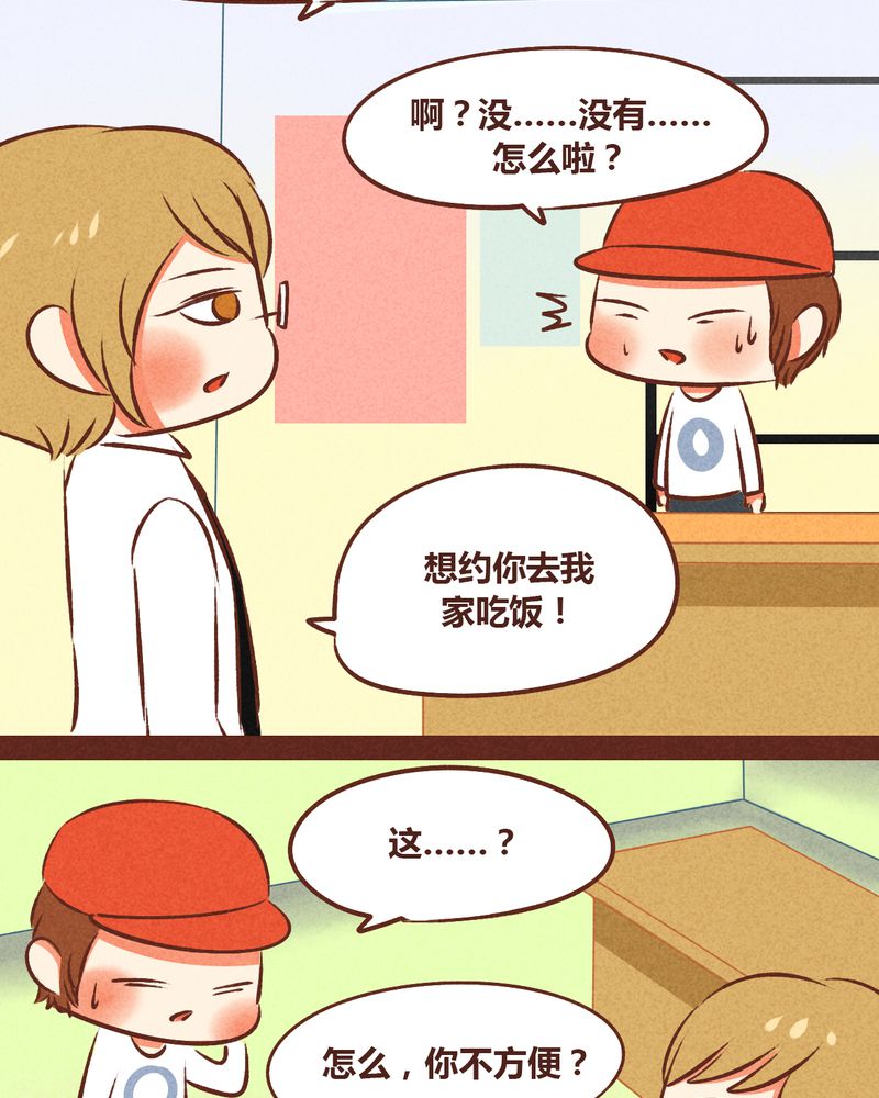 《神兽退散》第48章 第4页